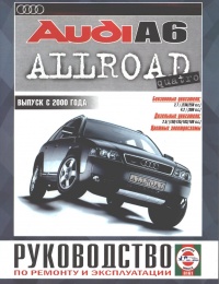 ���������� Audi �6 Allroad Quatro ������/������ � 2000 �. ����������� �� ������������, ������������ � �������