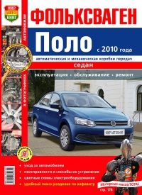 ���������� Volkswagen Polo ����� � 2010 ����������� �� ������������, ������������ � ������� � ������� �����������