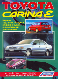 ����� Toyota Carina E 1992-1998 ��. ����������, ����������� ������������ � ������.