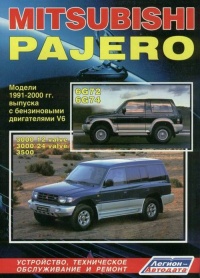 ����� Mitsubishi Pajero V6 (������) 1991-2000 ��.  ����������, ����������� ������������ � ������.
