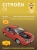 ����� Citroen C5 ������/������ � 2001-2008 ��. ������, ��������������� � ������������