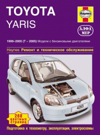 ����� Toyota Yaris ������ c 1999-2005 ��. ������, ��������������� � ������������