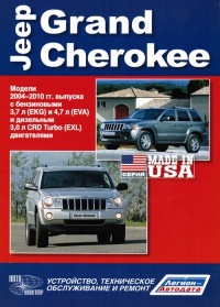 ����� Jeep Grand Cherokee ������/������ �  2004-2010 ��. ����������, ����������� ������������ � ������.