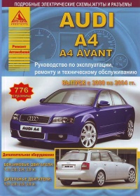 ����� Audi A4 Avant ������/������ � 2000-2004 ��. ����������� �� ������������, ������������ � �������