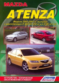 ����� Mazda Atenza ������ � 2002-2007 ��. ����������, ����������� ������������ � ������.