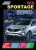 ����� Kia Sportage ������/������ � 2010 �. ����������� �� ������������, ������������ � �������
