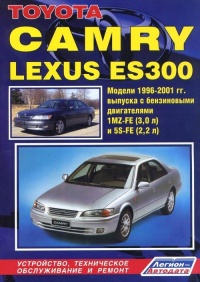 ����� Toyota Camry, Lexus ES300 ������  � 1996-2001 ��.  ����������, ����������� ������������ � ������.