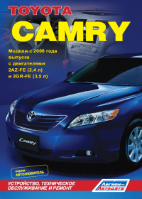 �����  Toyota Camry ������ � 2006 �., ����� ������������. ����������, ����������� ������������ � ������.