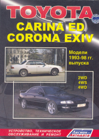 ����� Toyota CARINA ED/ CORONA EXIV ������ � 1993-1998 ��. ����������, ����������� ������������ � ������.