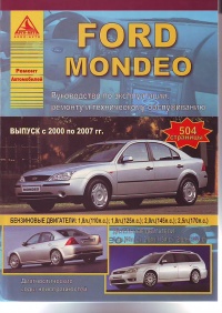 ����� Ford Mondeo ������/������ � 2000 �. ������, ��������������� � ������������