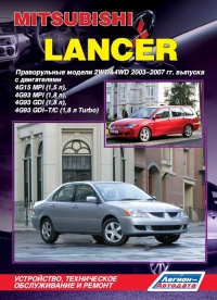 �����  Mitsubishi Lancer  ������������ ������ 2WD/4WD ������. ����������, ����������� ������������ � ������.