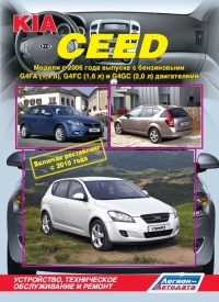 �����  KIA Ceed ������ c 2006 � � 2010. ����������, ����������� ������������ � ������